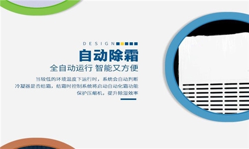 行業(yè)新聞別等到滿地的積水，才去買除濕機(jī)