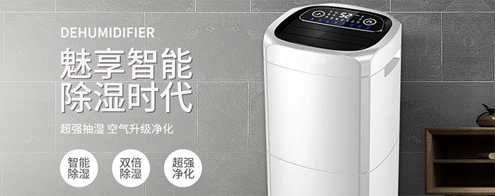 多功能除濕機好嗎？如何選除濕機？