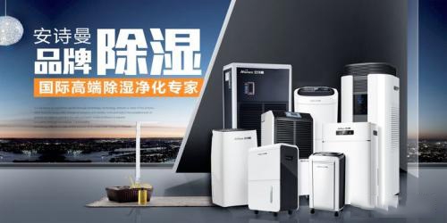 潔凈加濕、效率高——安詩曼電極加濕器