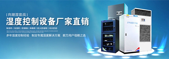 水力發(fā)電廠使用安詩曼除濕機(jī)擺脫潮濕煩惱