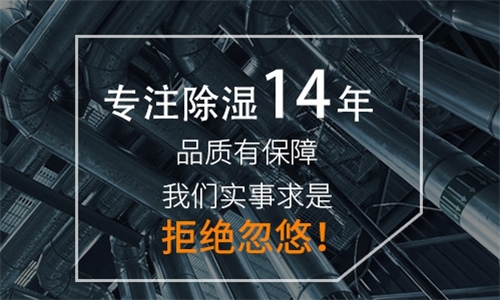 行業(yè)新聞寧波家用除濕機(jī)市場有待進(jìn)一步培養(yǎng)