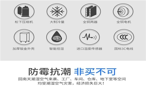 行業(yè)新聞安裝室內(nèi)除濕機(jī)的好處