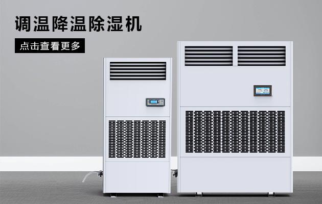 為什么保齡球館要安裝凈化新風除濕機