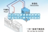 風冷翅片管蒸發(fā)器的換熱除濕特性分析與結構優(yōu)化