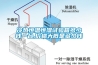 冷熱恒溫恒濕試驗箱多少錢一臺,價格大概是多少錢