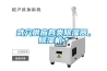 武穴供應(yīng)各類除濕器，除濕機(jī)＊