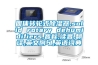 固體轉(zhuǎn)輪式除濕器,solid rotary dehumidifiers,音標(biāo),讀音,翻譯,英文例句,英語詞典