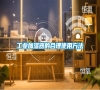工業(yè)加濕器的合理使用方法