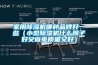 家用除濕機哪種品牌好一些（小型除濕機什么牌子好又省電質(zhì)量又好）