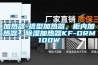 加熱器-梳型加熱器，柜內(nèi)加熱器，除濕加熱器KF-DRM100W