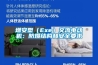 增安型（Exe）交流電動(dòng)機(jī)：防爆結(jié)構(gòu)和安全要求