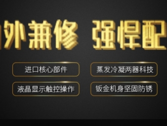 行業(yè)新聞工業(yè)烘干除濕機(jī)，多用途工業(yè)用烘干除濕機(jī)器